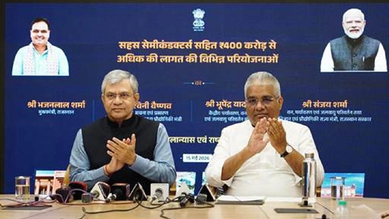 Union Electronics  and Information Technology Minister । EMC । Semiconductor: राजस्थान ने भिवाड़ी में राज्य की पहली चिप पैकेजिंग फैसिलिटी के उद्घाटन के साथ भारत के सेमीकंडक्टर मैप में बनाई अपनी जगह