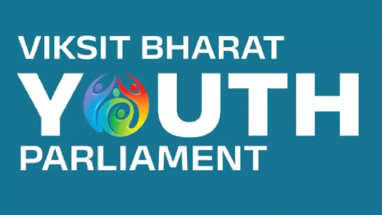 Lok Sabha Speaker । The Ministry of Youth Affairs and Sports । Viksit Bharat Youth Parliament 2026: लोकसभा अध्यक्ष ओम बिरला कल विकसित भारत युवा संसद 2026 का करेंगे उद्घाटन