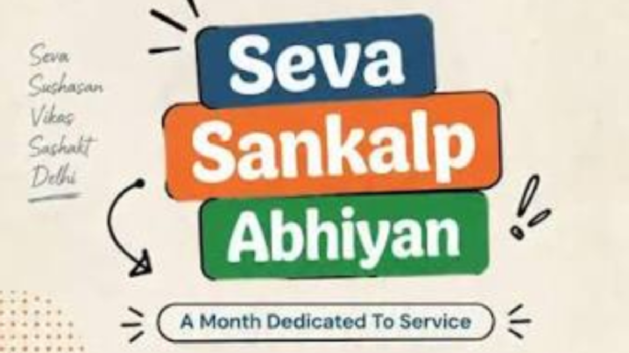 PM । Seva Sankalp Abhiyaan । BJP President । CM: प्रधानमंत्री श्री मोदी के पब्लिक सर्विस में 25 साल पूरे होने पर महीने भर चलने वाला सेवा संकल्प अभियान शुरू