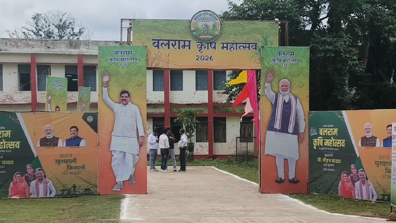 CM । Balaram Krishi Mahotsav-2026: मध्य प्रदेश के सीधी में बलराम कृषि महोत्सव-2026, किसानों को आधुनिक खेती और कृषि नवाचारों की जानकारी