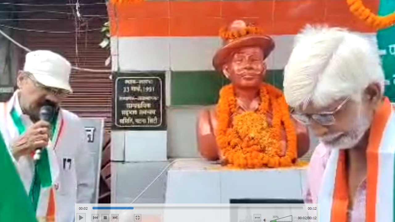 Shaheed-e-Azam Bhagat Singh । 119th birth anniversary: पटना सिटी में मनाई गई शहीद भगत सिंह की 119वीं जयंती