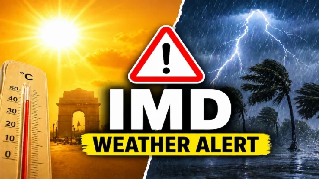IMD । Heavy Rain । Heatwave: भारत मौसम विज्ञान विभाग ने 17 मई को अंडमान, पश्चिम बंगाल, सिक्किम में भारी बारिश का ऑरेंज अलर्ट किया जारी