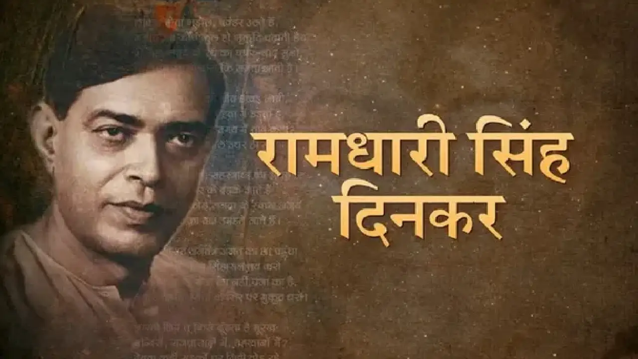 CJI ने दिनकर मेमोरियल लेक्चर के दौरान सामाजिक न्याय को आकार देने में साहित्य की प्रासंगिकता पर प्रकाश डाला