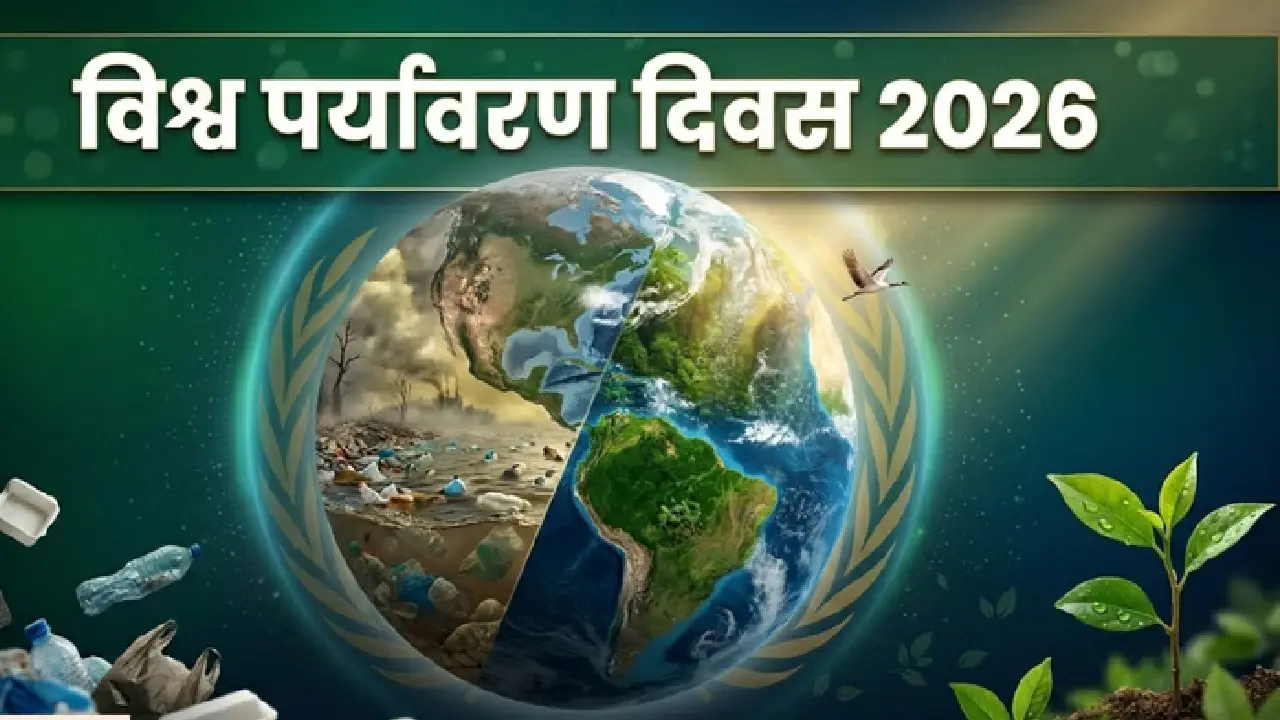 Vice President । PM । World Environment Day: उपराष्ट्रपति सी.पी. राधाकृष्णन, पीएम मोदी ने विश्व पर्यावरण दिवस पर दीं शुभकामनाएं