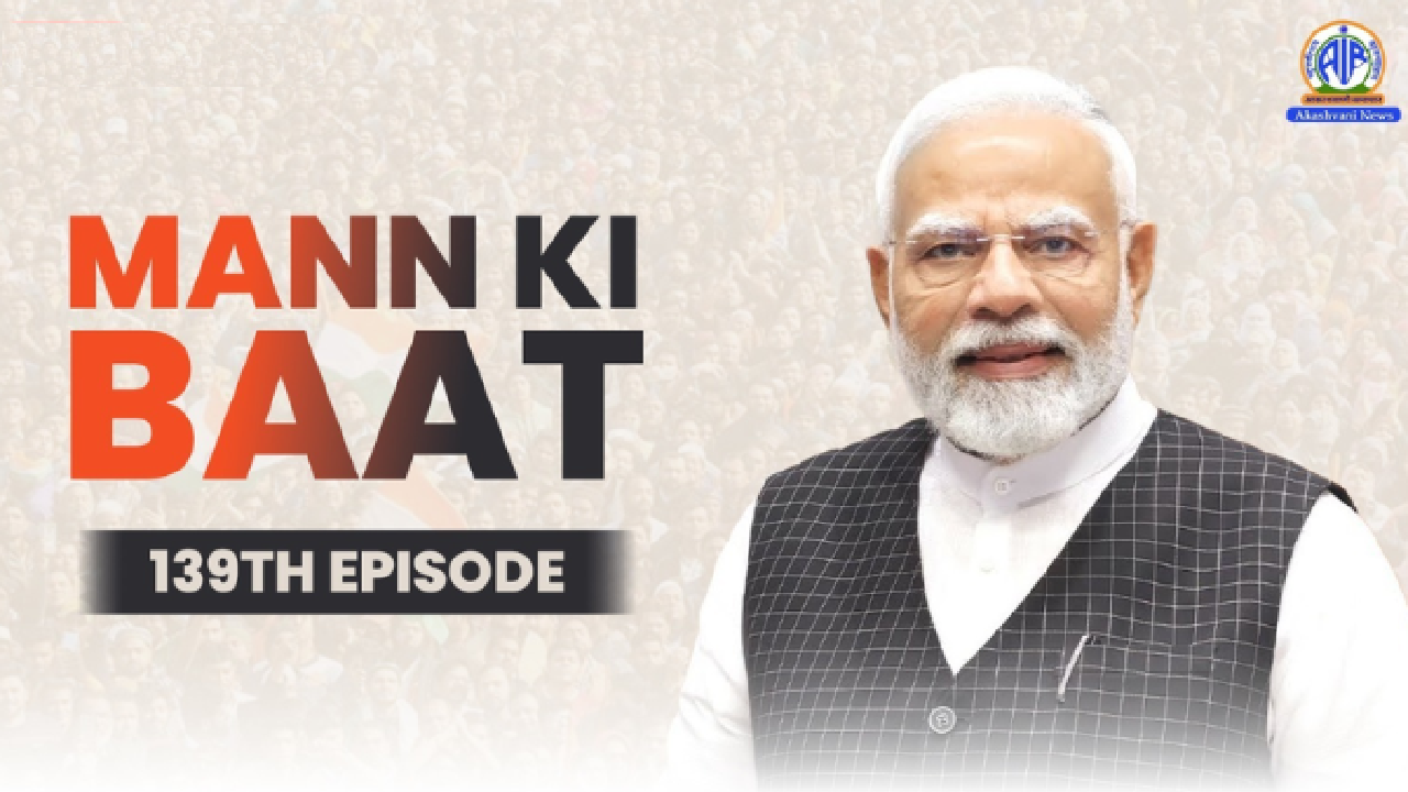 PM । Mann Ki Baat । AI । International Year of Millets: प्रधानमंत्री मोदी ने आकाशवाणी पर मन की बात कार्यक्रम में अपने विचार साझा किए