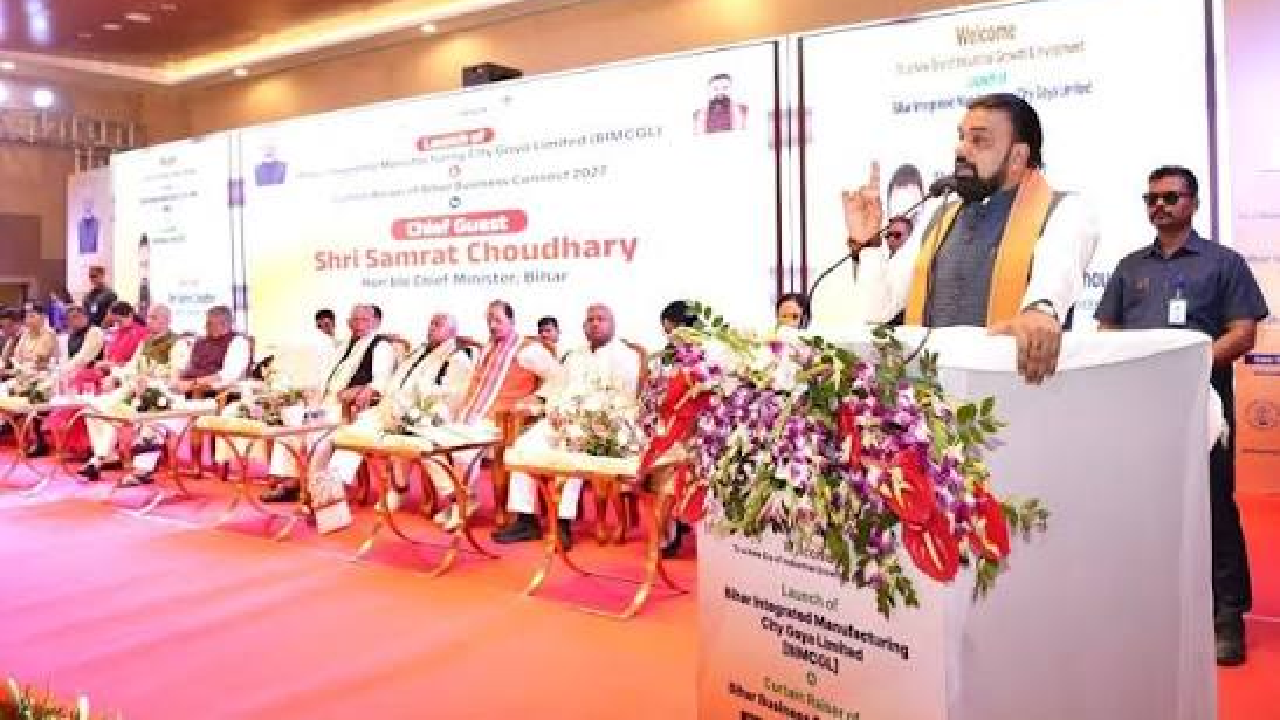 Union Minister for MSME । CM । Deputy CM । BIMCGL । NICDC । Bihar Business Connect 2027: एनआईसीडीसी द्वारा बीआईएमसीजीएल की शुरुआत के साथ बिहार में औद्योगिक विकास को बढ़ाया आगे