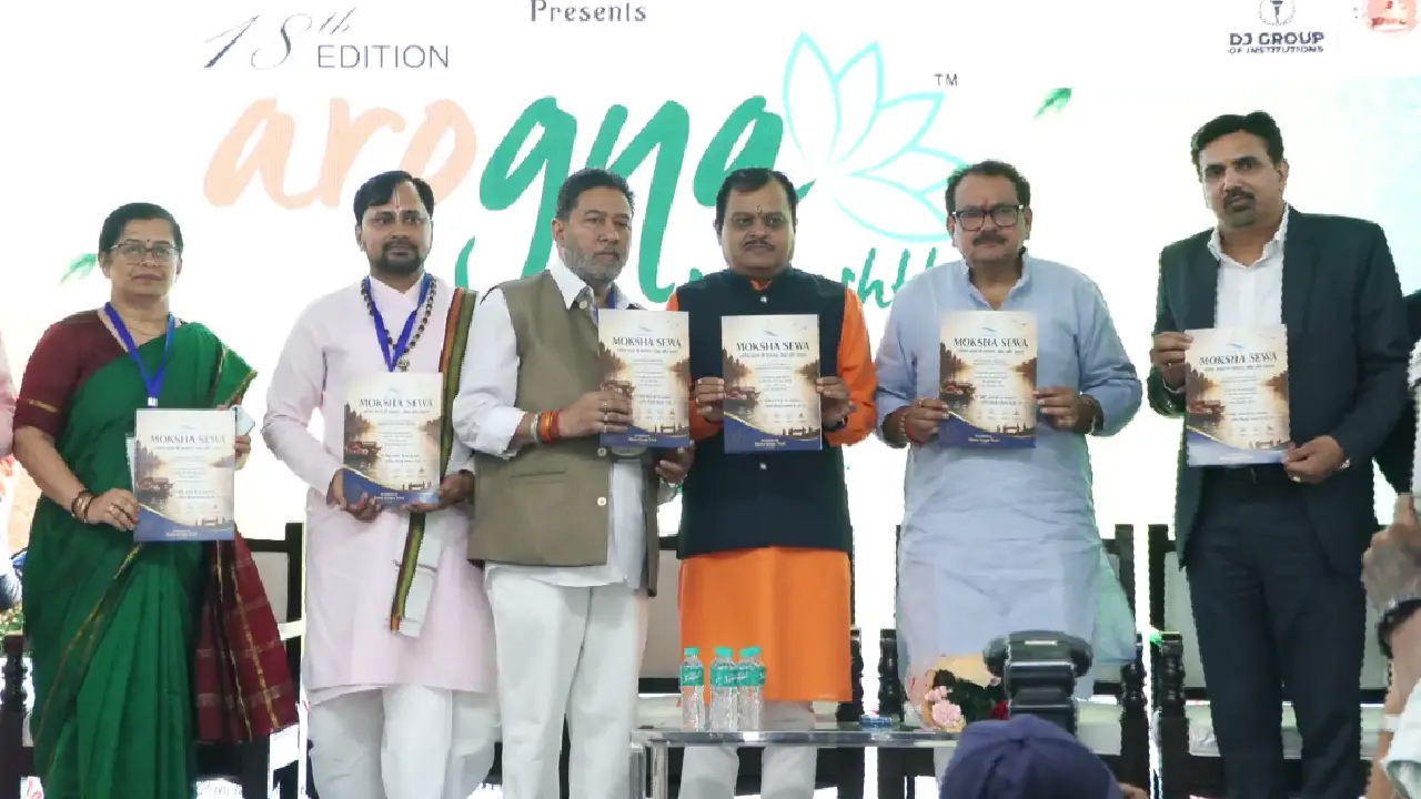 New Delhi । Union Minister of State । 9th International Health and Wellness Expo-2026: भारत मंडपम में 9वें अंतर्राष्ट्रीय स्वास्थ्य एवं कल्याण एक्सपो का आयोजन