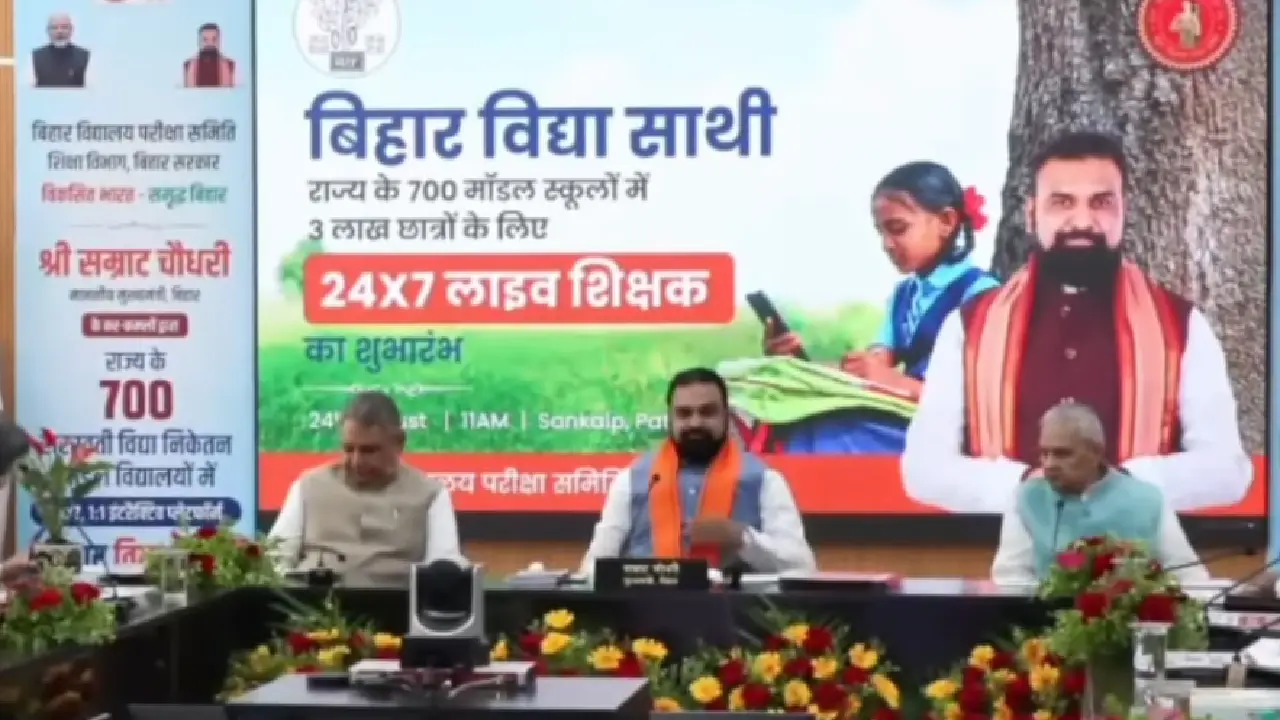 CM । Deputy CM । Bihar Vidya Sathi । NEET JEE: सीएम ने 700 मॉडल स्कूलों में 24x7 डिजिटल ‘बिहार विद्या साथी’ की शुरूआत की