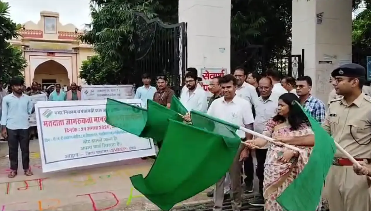 Urban Body Elections । Voting Rights: मतदाता जागरूकता रैली में गूंजा मतदान का संदेश