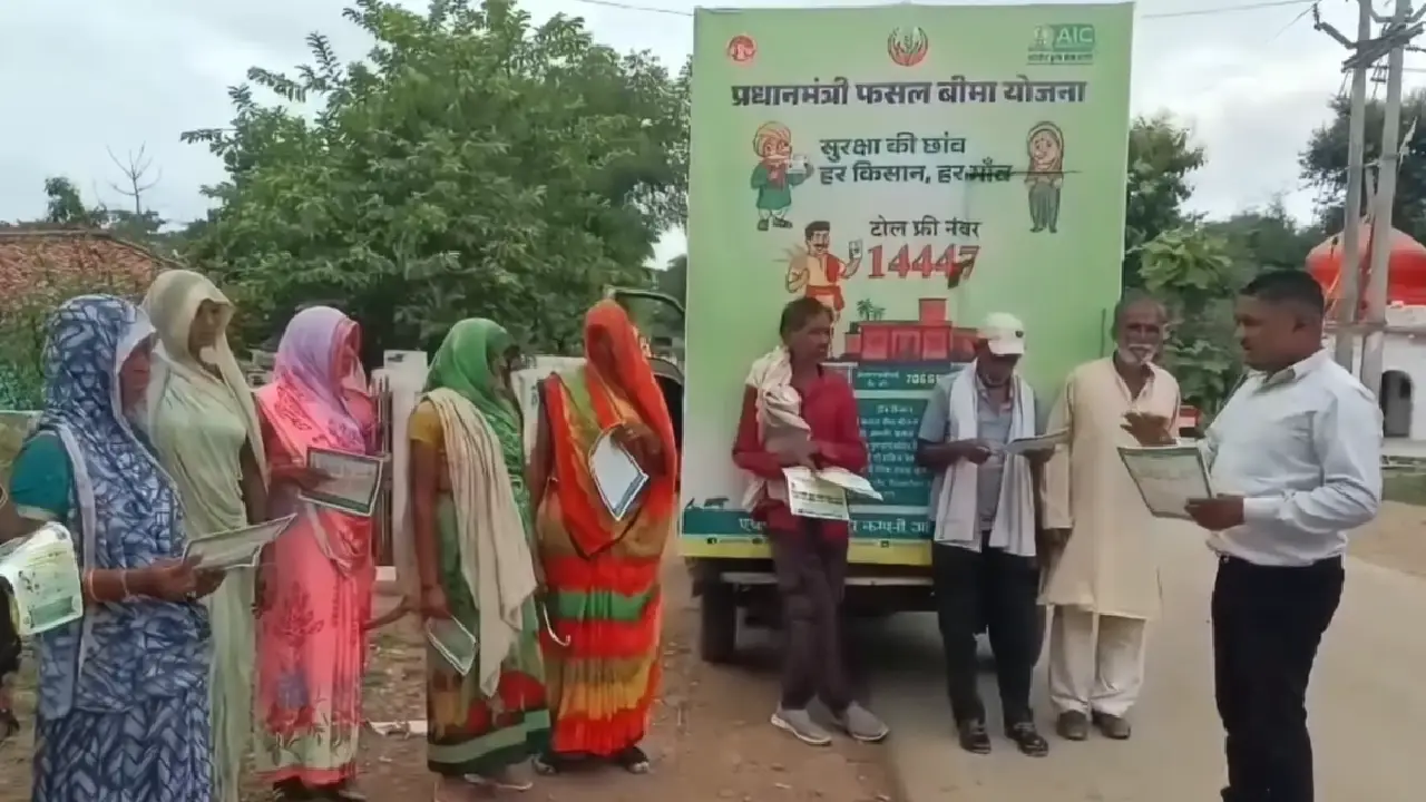 MP । PM Fasal Bima Yojana । Kharif 2026: मध्य प्रदेश के सीधी में प्रधानमंत्री फसल बीमा योजना के प्रचार के लिए जागरूकता रथ रवाना