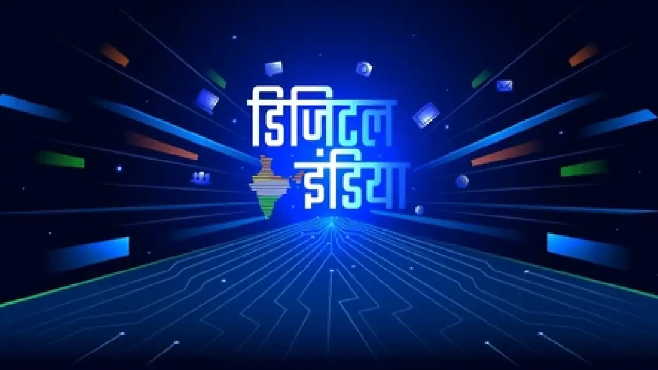 BharatNet । CSC । DBN । DBT । PM-GDISHA: सरकार भारतनेट के तहत डिजिटल इंडिया का दायरा बढ़ाते हुए 2.21 लाख ग्राम पंचायतें तक सर्विस पहुंचाने को तैयार 