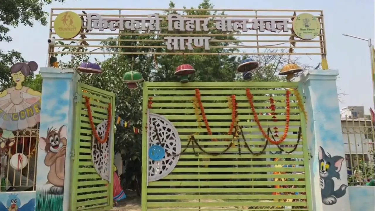 Bihar Government । Kilkari । Training: छपरा में ‘किलकारी’ के तहत बच्चों को विभिन्न विधाओं में निशुल्क प्रशिक्षण, व्यक्तित्व विकास पर जोर