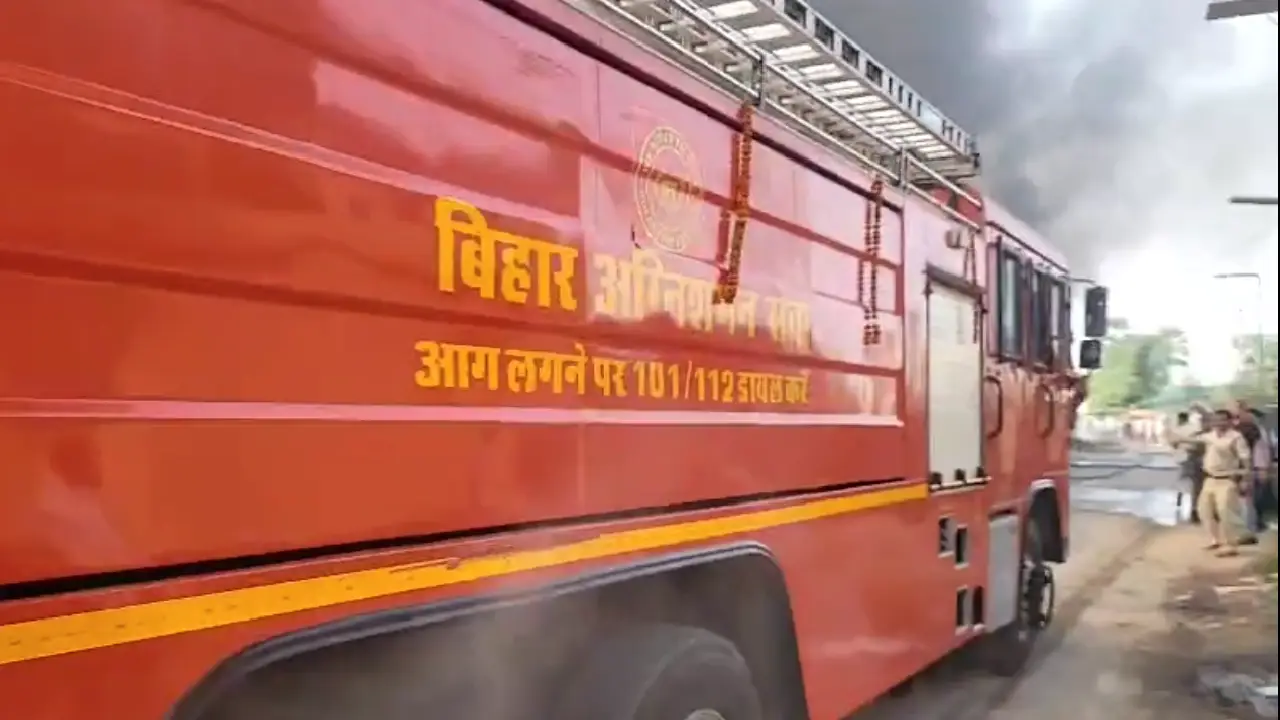 Bihar । Hajipur Industrial Area । हाजीपुर औद्योगिक क्षेत्र की फोम फैक्ट्री में भीषण आग, भाड़ी नुकसान की आशंका